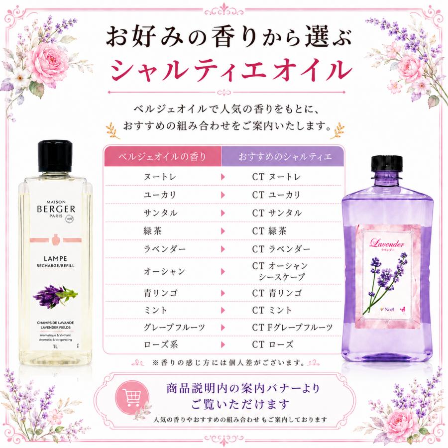 1本あたり4,500円！】 1000ml 4本セット ランプベルジェ アロマランプ