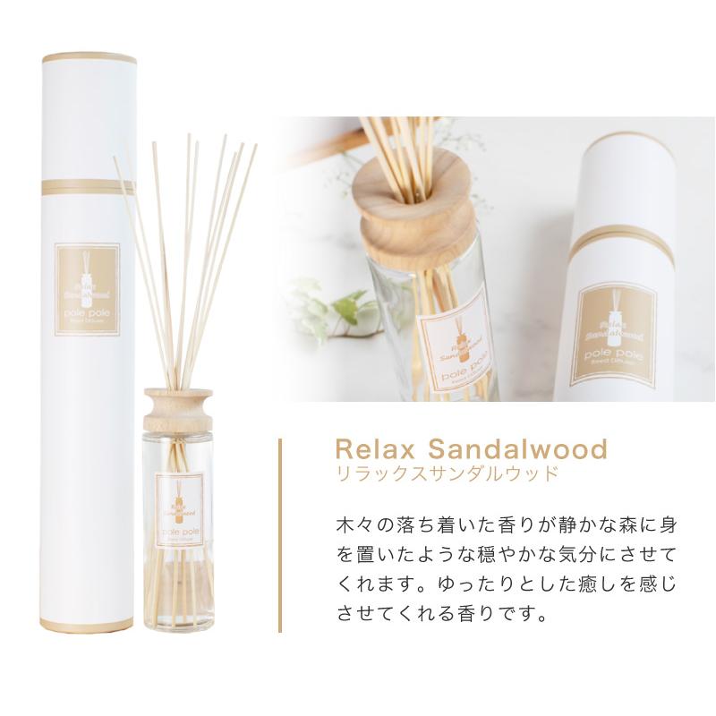 リードディフューザー polepole ルームフレグランス 430ml アロマディフューザー スティック フレグランス ギフト ポイント利用 | Noel（アロマグッズ） | 10