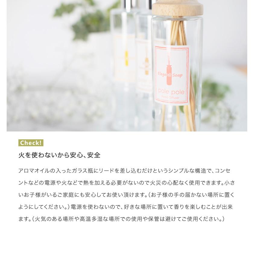 リードディフューザー polepole ルームフレグランス 430ml アロマディフューザー スティック フレグランス ギフト ポイント利用 | Noel（アロマグッズ） | 13