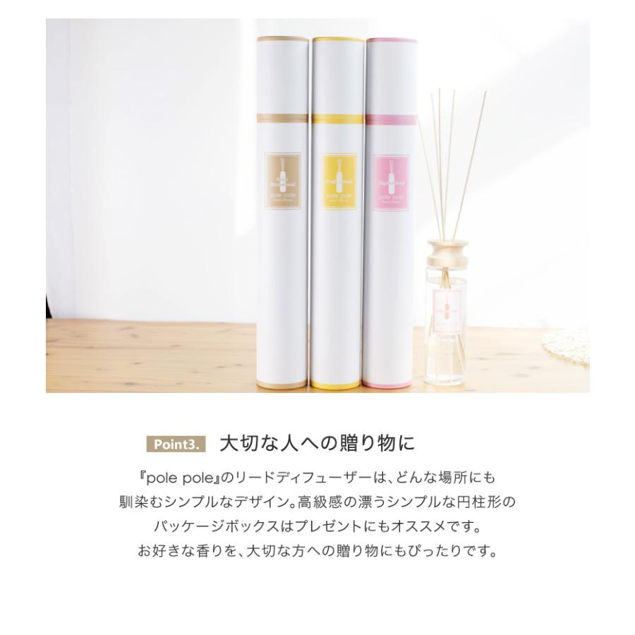 リードディフューザー polepole ルームフレグランス 430ml アロマディフューザー スティック フレグランス ギフト ポイント利用 | Noel（アロマグッズ） | 06