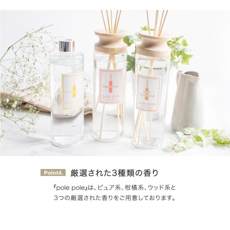リードディフューザー polepole ルームフレグランス 430ml アロマディフューザー スティック フレグランス ギフト ポイント利用 | Noel（アロマグッズ） | 07