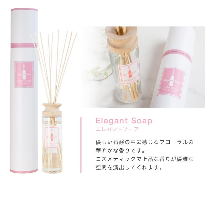 リードディフューザー polepole ルームフレグランス 430ml アロマディフューザー スティック フレグランス ギフト ポイント利用 | Noel（アロマグッズ） | 08