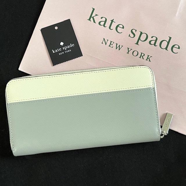 kate spade NEW YORK（ケイト・スペード ニューヨーク） ケイト