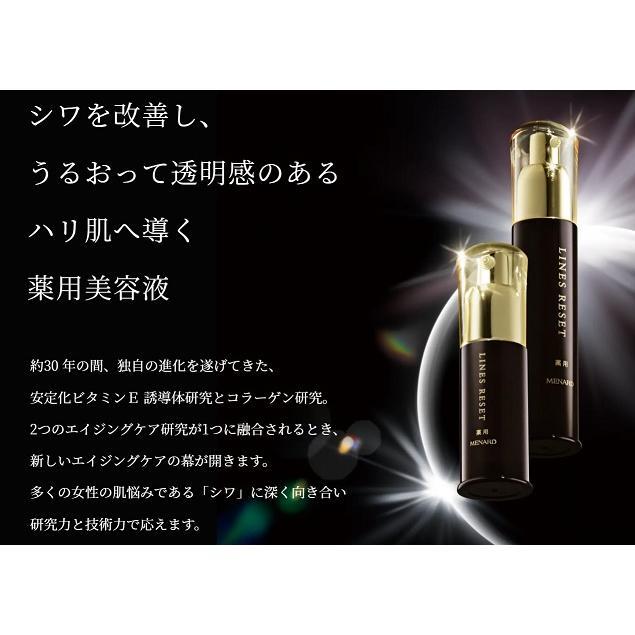 MENARD 薬用ラインズリセット45ml アルファキット付き(8mlミニ MENARD 薬用ラインズリセット45ml アルファキット付き(8mlミニ