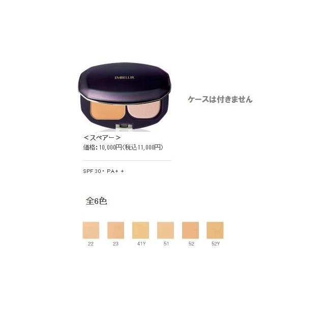 MENARD エンベリエパウダーファンデーションスペア : la-cherie MENARD エンベリエパウダーファンデーションスペア : la-cherie