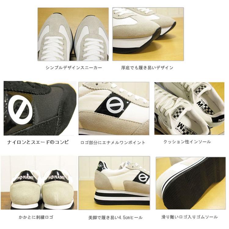 NO NAME（ノーネーム） 期間限定 10％OFF 国内正規品 セレブ愛用の