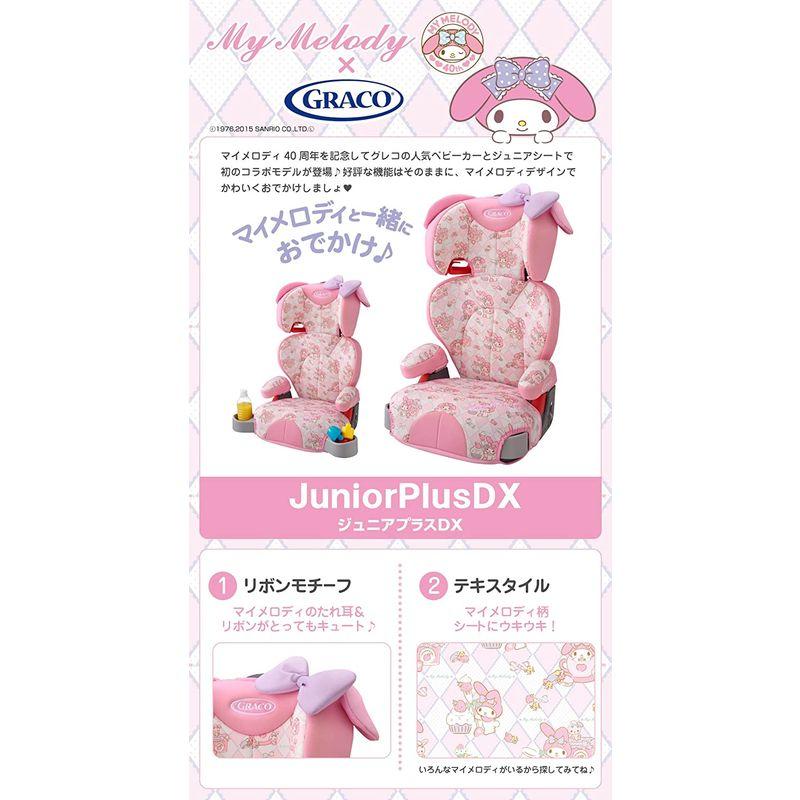 GRACO(グレコ) ジュニアシート ジュニアプラスDX マイメロディPK 3歳頃からロングユース 67399 ベビーシート、チャイルドシート GRACO (グレコ) ジュニアシート ジュニアプラス DX 3歳頃~