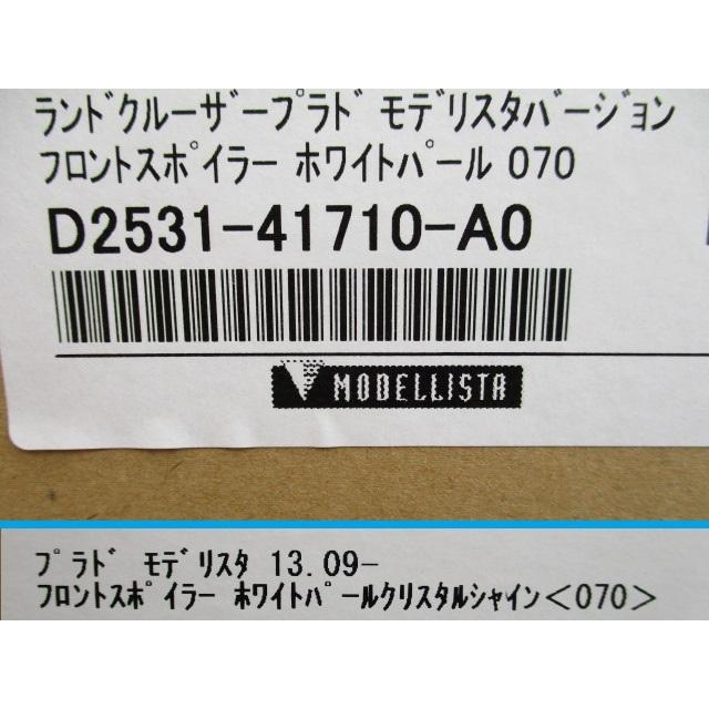 ランドクルーザープラド TRJ150W GRJ150W GRJ151W 150系 中期