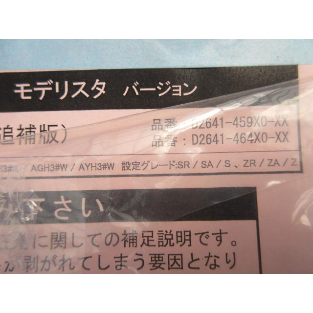 アルファード ヴェルファイア 30系 GGH30W AGH30W SR/SA/S ZR/ZA/Z