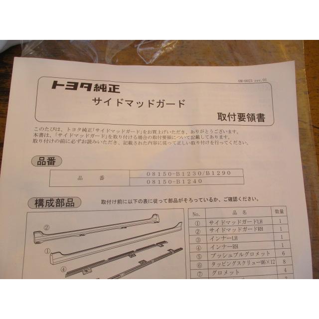 ルーミー M900A M910A用!純正オプション サイドマッドガード エアロ
