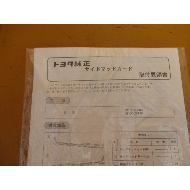 ヴォクシー ノア(ZRR80/ZRR85/80系)純正オプション サイドスポイラー