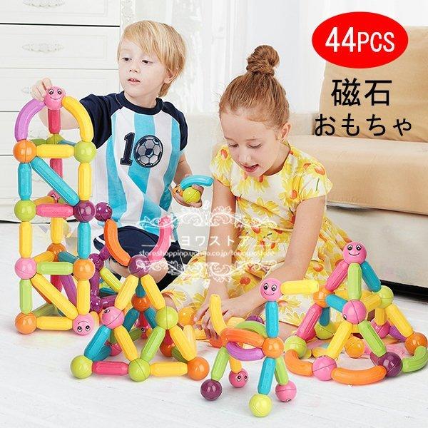 激安特価 磁石 おもちゃ 知育玩具 マグフォーマー ブロック 積み木 マグネット 赤ちゃん 1歳 2歳 3歳 誕生日プレゼント 男 女 出産祝い 学習 発育 クリスマス 人気ブランド Atempletonphoto Com