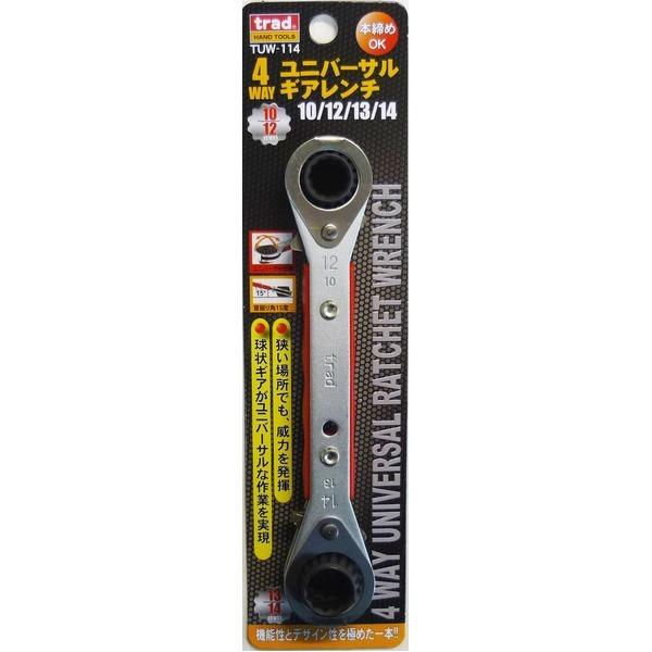 まとめ Trad 4wayユニバーサルギアレンチ 作業工具 10 12 13 14mm 本締め可 Tuw 114 業務用 Diy用品 日曜大工 スパナ 10セット Wqwfigzir1 ドライバー レンチ Www Robotnature Com