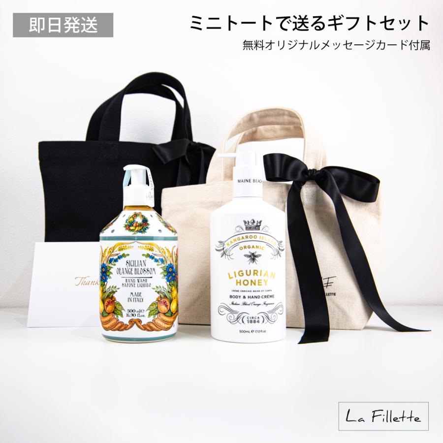 MAINE BEACH（マインビーチ） 誕生日プレゼント ギフトセット