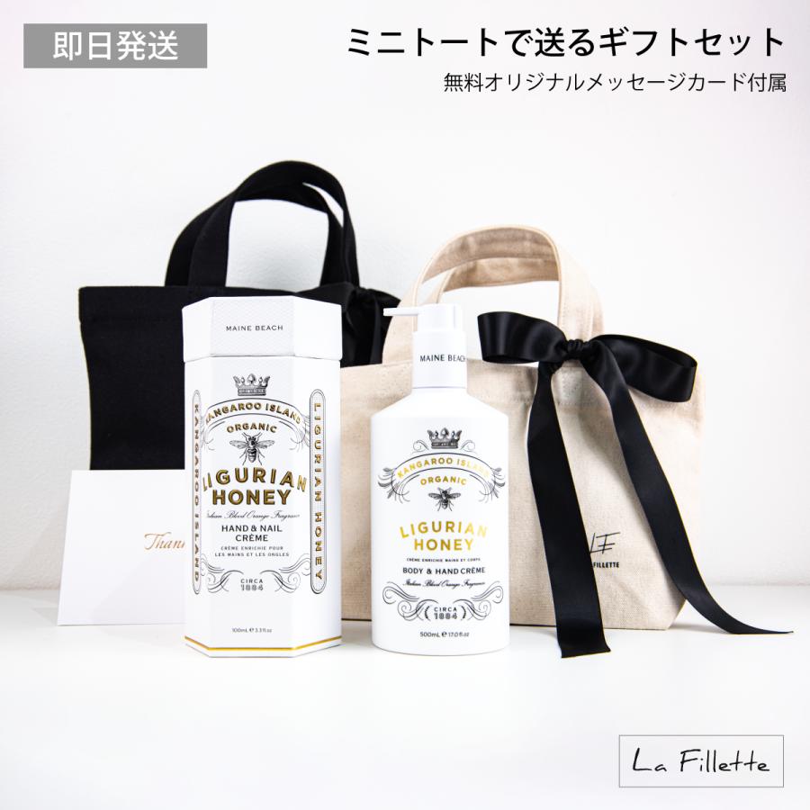 【ゆきにゃん】マインビーチ ハンド＆ボディクリームとウォッシュ セット MAINE BEACH（マインビーチ） 誕生日プレゼント ギフトセット おしゃれ