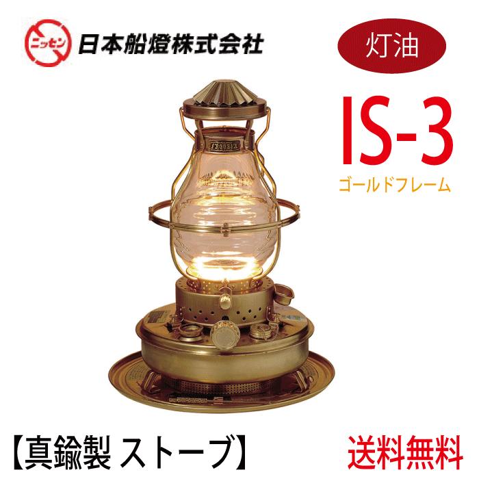 送料無料】ニッセン 石油ストーブ ゴールドフレーム ※メーカー直送品 【受注生産品】 :is-3:ラフィオレ - 通販 - Yahoo!ショッピング 送料無料】ニッセン 石油ストーブ ゴールドフレーム ※メーカー直送品 【受注生産品】 :is-3:ラフィオレ - 通販 - Yahoo!ショッピング