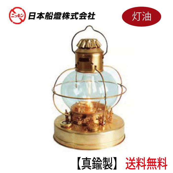ニッセン 日本船燈 ランタン ライフボートランプ マリンランプ ランタン