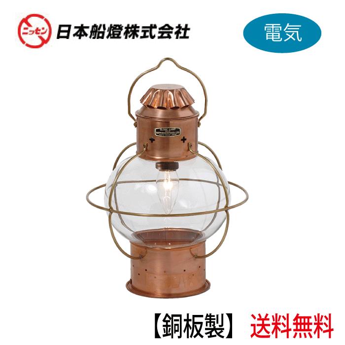 日本船燈 グローブランプ　※メーカー直送品　