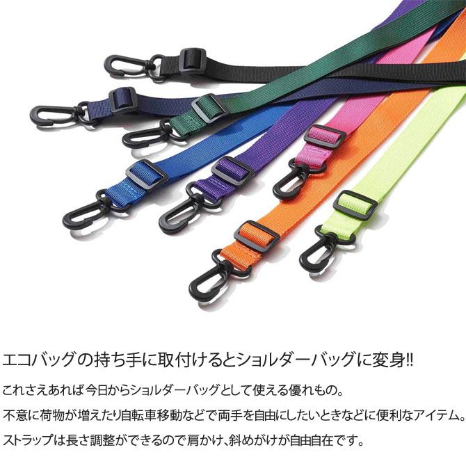 OMCC エコバック ストラップ ショルダーストラップ 便利グッズ