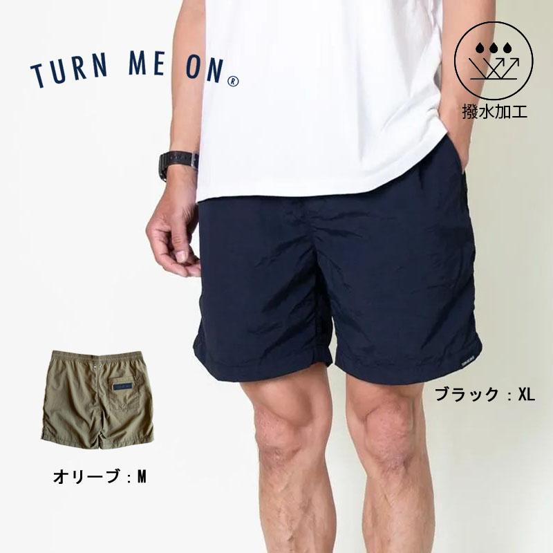 TURN ME ON（ターンミーオン） 撥水ナイロン イージーショーツ