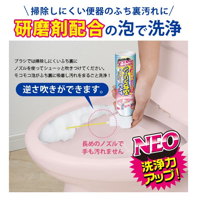 大切な大切なトイレ洗浄剤 トイレふちクリーン NEO 220ml トイレ洗剤