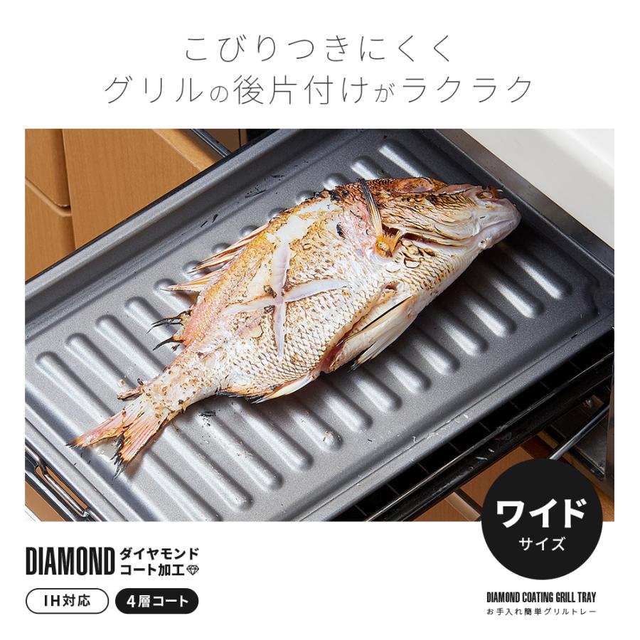 格安店 魚焼きトレー グリル専用 ワイド マーブル加工 グリルのお手入れ簡単魚焼きトレー グリルトレー 万能トレー 魚焼きグリル discoversvg.com 格安店 魚焼きトレー グリル専用 ワイド マーブル加工 グリルのお手入れ簡単魚焼きトレー グリルトレー 万能トレー 魚焼きグリル discoversvg.com