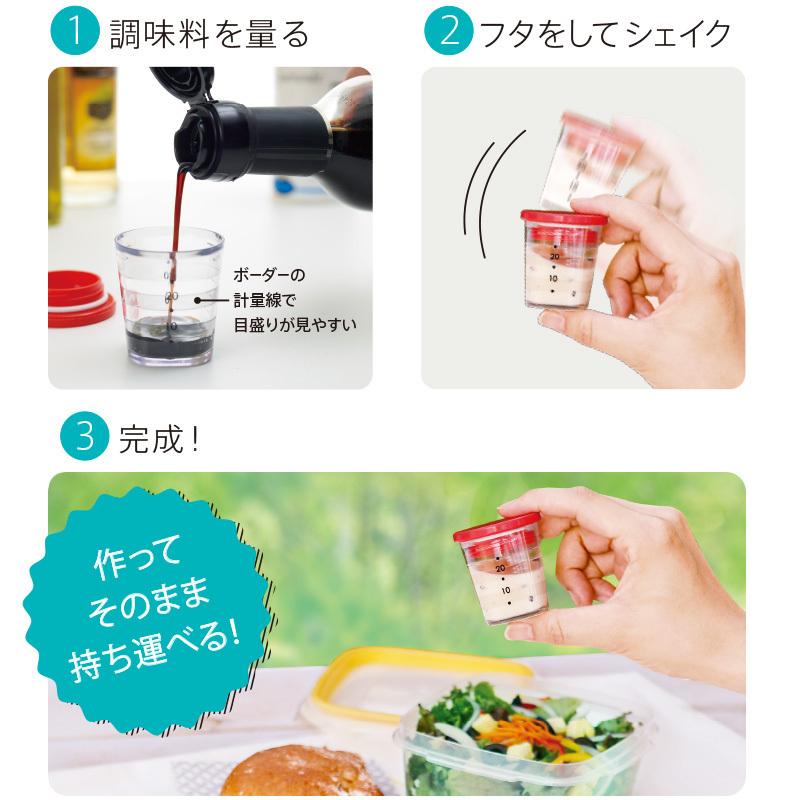ドレッシングケース お弁当 マイドレッシングカップ 25ml レシピ付き レッド K692r 1 La Hermosa 通販 Yahoo ショッピング