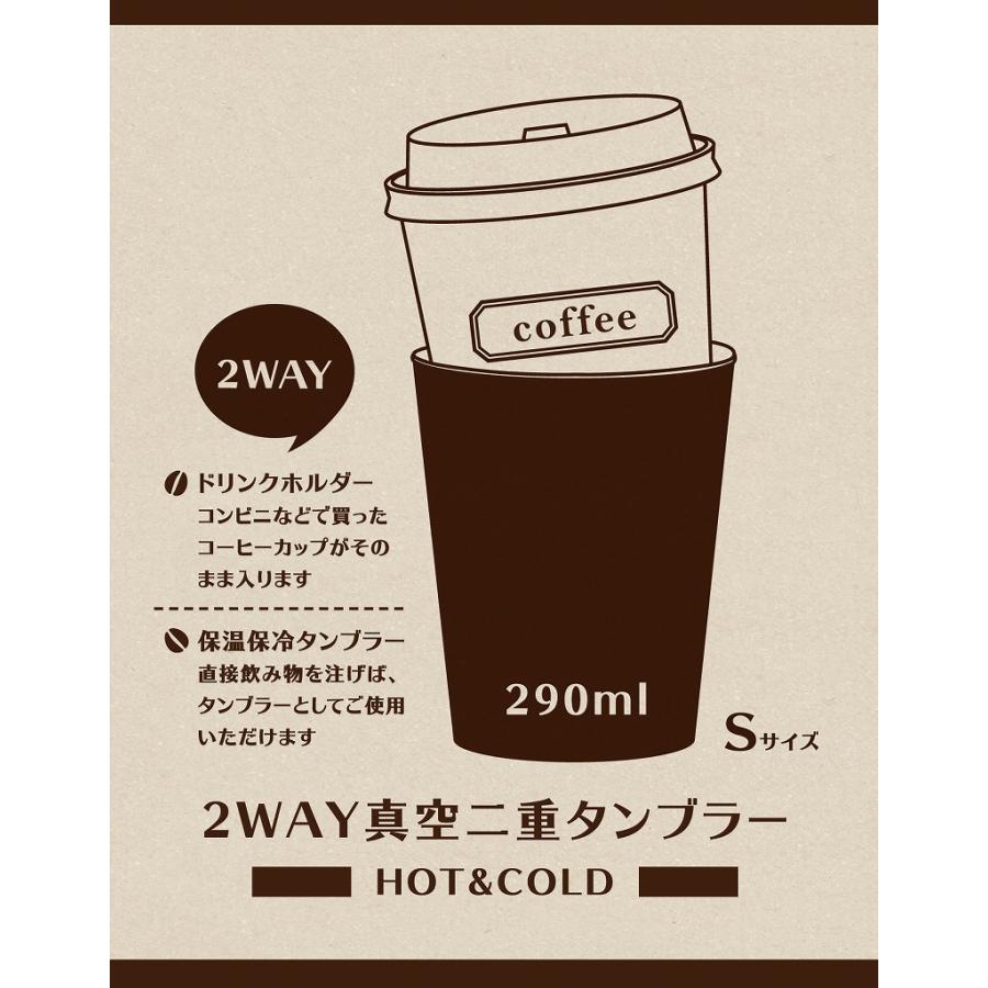 真空二重タンブラー Hey, KITARO 2WAY Sサイズ Friends For life 160011 :17967311-1:La Hermosa 通販 ルシファー 7311