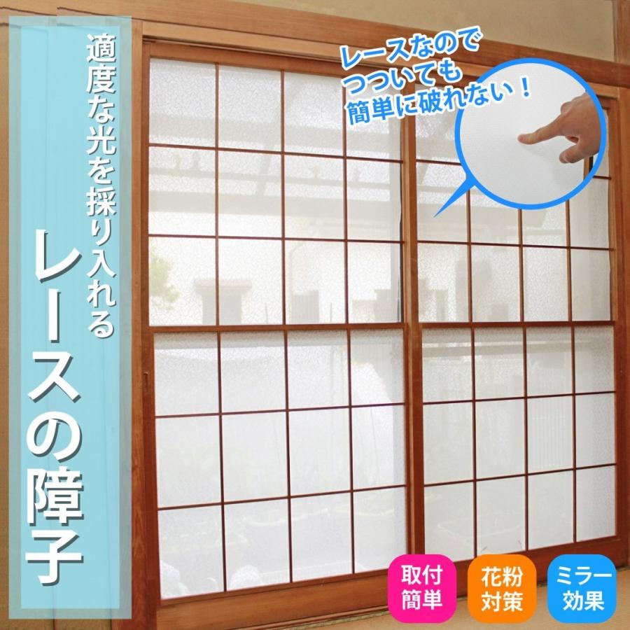 障子布 障子に貼るレース 2枚セット 100 0cm C La Hermosa 通販 Yahoo ショッピング
