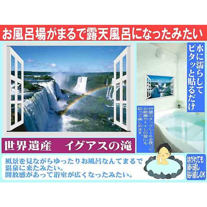 お風呂のポスター 世界遺産 イグアスの滝 G La Hermosa 通販 Yahoo ショッピング