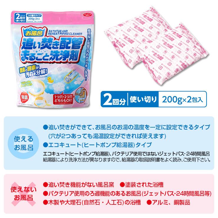 配管洗浄剤 お風呂追い焚き配管まるごと洗浄剤 A 02 O La Hermosa 通販 Yahoo ショッピング