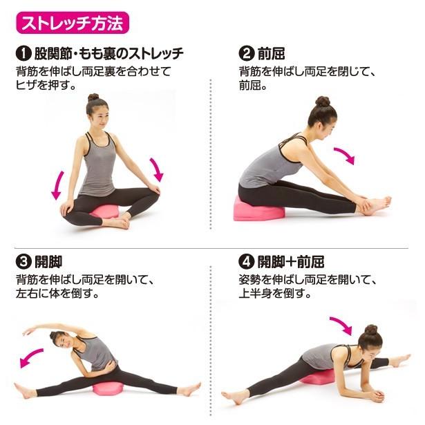 股関節ストレッチクッション ピンク O La Hermosa 通販 Yahoo ショッピング