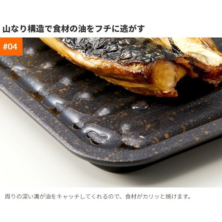 日本メーカー新品 魚焼きグリルパン 魚焼きグリル専用トレー グリルのお手入れ簡単焼魚トレー マーブル加工 IH対応 vacantboards.com 日本メーカー新品 魚焼きグリルパン 魚焼きグリル専用トレー グリルのお手入れ簡単焼魚トレー マーブル加工 IH対応 vacantboards.com