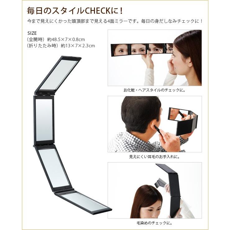 鏡 ミラー 4面どこでもミラー O 4 Docodemo Mirror La Hermosa 通販 Yahoo ショッピング