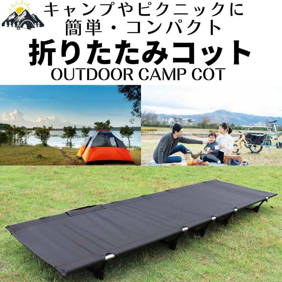 好評にて期間延長 黒 ローコット ベッド キャンプ アウトドアベッド コット 軽量 ソロキャンプ 丈夫 おりたたみ 折り畳み 簡単 ベンチ 折りたたみ 耐荷重150kg 軽量 コンパクト 簡易ベッド アウトドア寝具