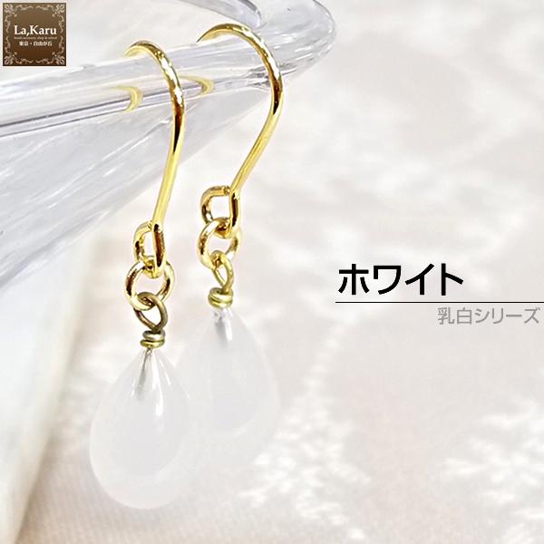 乳白色】クリスタルドロップピアス／イヤリング【La,Karuラ・カル