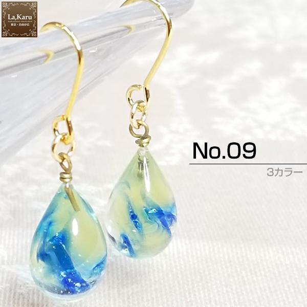 3カラーピアス／イヤリング【La,Karuラ・カルクリスタルガラス