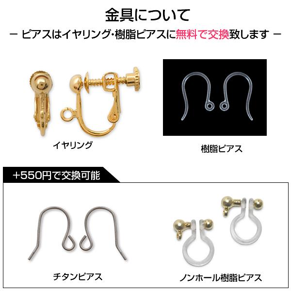 初級淡水パールピアス／イヤリング制作キット【La,Karuラ・カル