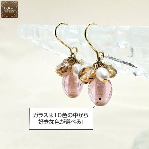 初級淡水パールピアス／イヤリング制作キット【La,Karuラ・カル