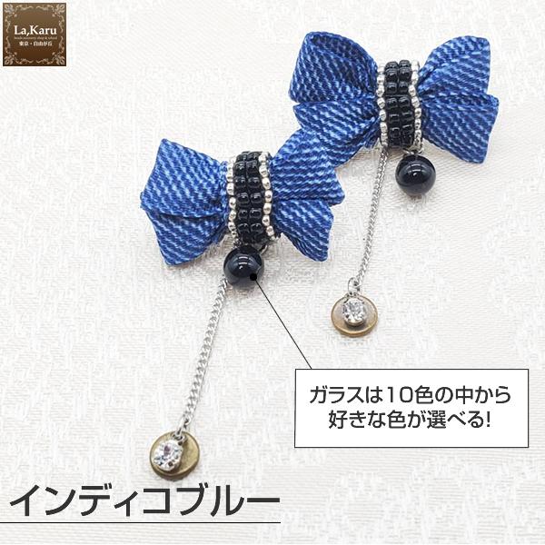 デニムリボンピアス／イヤリング制作キット【La,Karuラ・カル自由が丘  