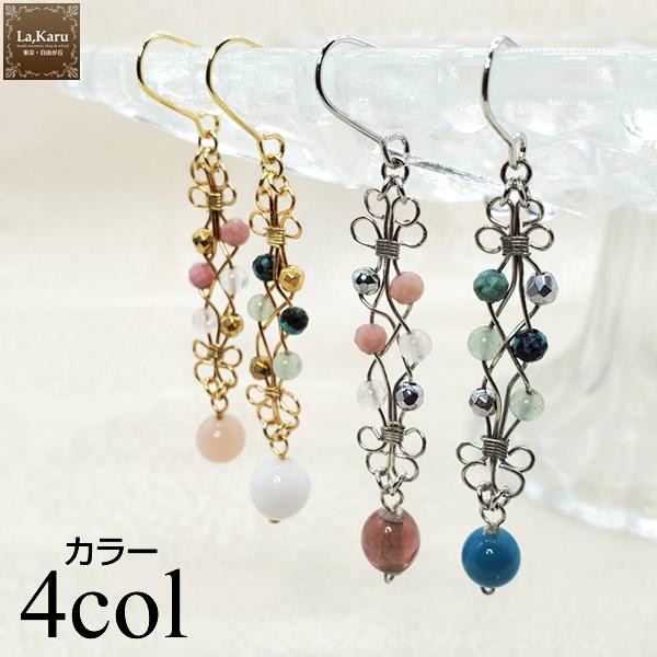 FreeShapeピアス／イヤリング制作キット【La,Karuラ・カル自由が丘発