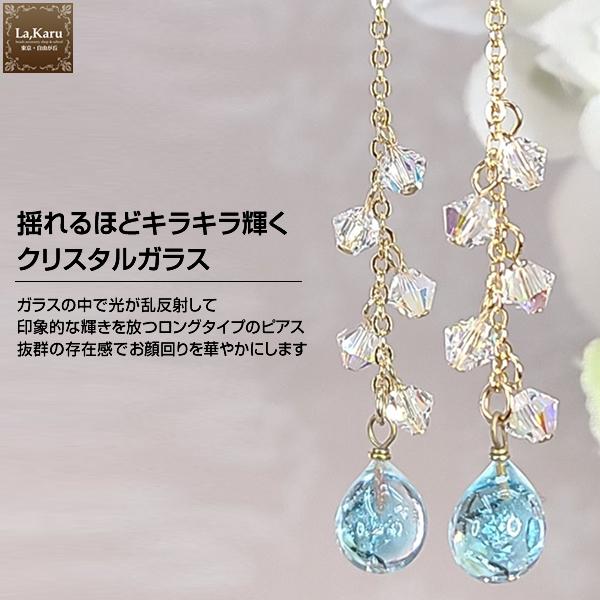 スワロドロップピアス／イヤリング【La,Karuラ・カルクリスタルガラス