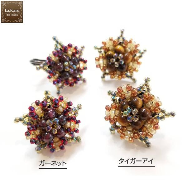 天然石ピアス／イヤリング制作キット【La,Karuラ・カル自由が丘発 