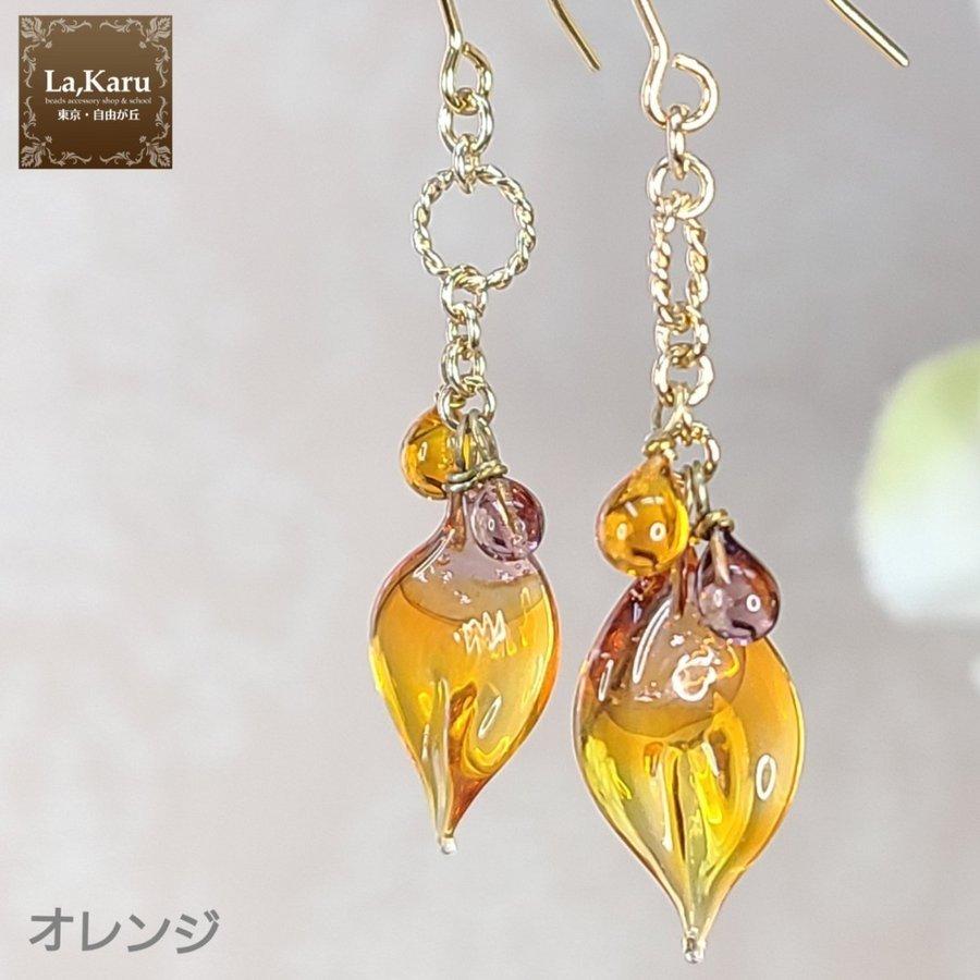 ダブルリーフピアス／イヤリング【La,Karuラ・カルクリスタルガラス 