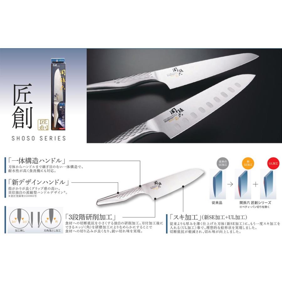 貝印 関孫六 オールステンレス 包丁 145mm 小三徳 匠創 AB5162