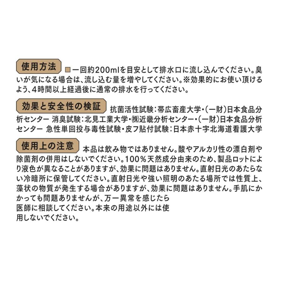 消臭剤 きえーる 排水管用 18L 詰替 有色液 環境大善 天然成分 無香料