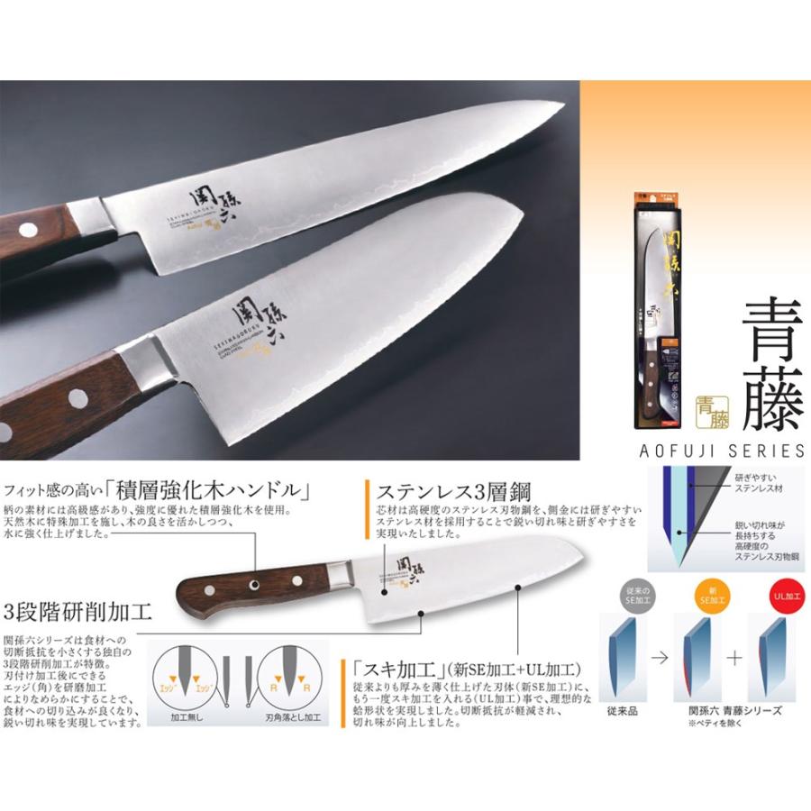貝印 関孫六 包丁 120mm ペティ青藤 AE5155 : 暮らしのLabo - 通販