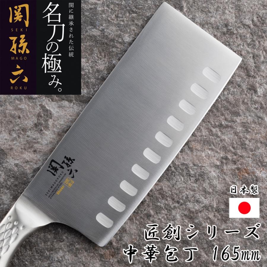 関孫六 オールステンレス 包丁 165mm 中華包丁 匠創 貝印 AB5165