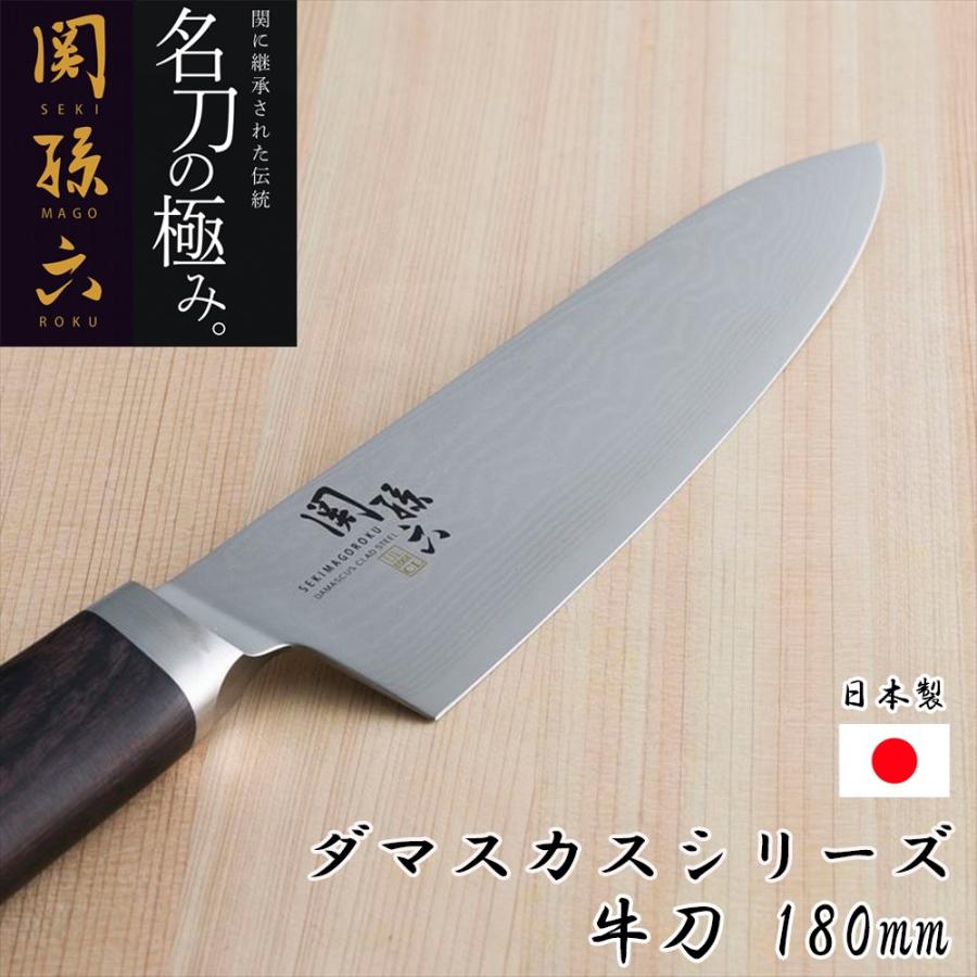 貝印 関孫六 ダマスカス 包丁 180mm 牛刀 AE5204 : 暮らしのLabo