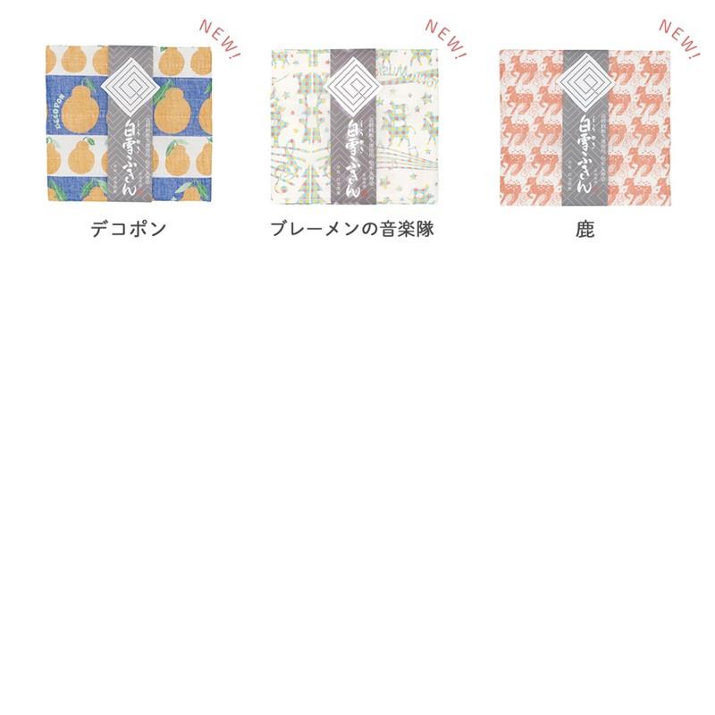 白雪ふきん 友禅染 選べる 4枚セット キッチンクロス 台ふきん 食器